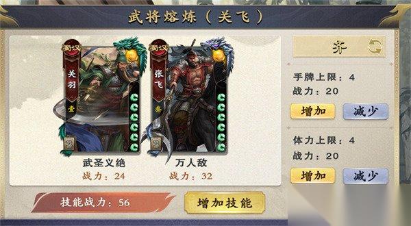 名将杀熔炼武将怎么选 熔炼武将选择推荐