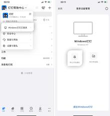 钉钉消息通知异常怎么办