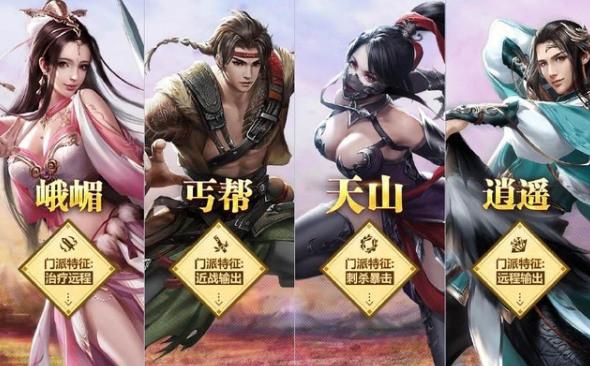天龙八部手游什么职业好玩又省钱 平民首选职业推荐介绍