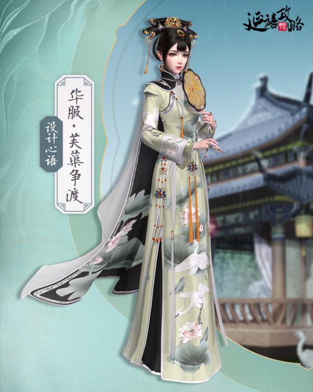延禧攻略 手游开启新的宫廷人生,带你体验清宫华服之美