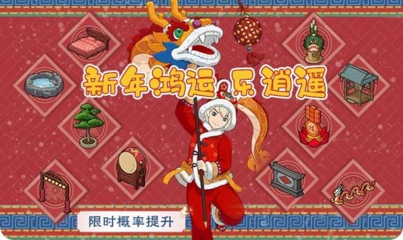小森生活虎年第一份活动开启,累消钻石福利来袭