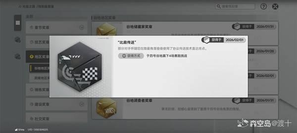 明日方舟终末地四号谷地赛跑挑战点位在什么地方 明日方舟终末地四号谷地赛跑挑战点位介绍