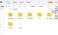百度网盘如何设置默认下载路径