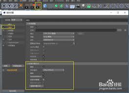 C4D文件怎样导入AE