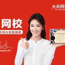 大米网校app如何退课