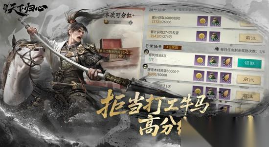 三国天下归心哪些武将强 三国天下归心强势武将推荐