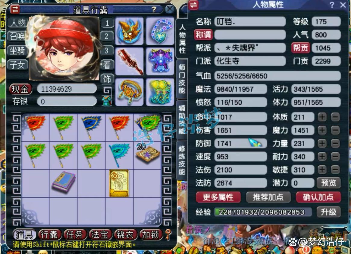 梦幻西游化生寺175服战装备搭配攻略