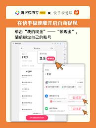 快手收益渠道有哪些