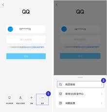 忘记QQ密码怎么找回