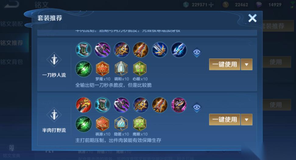 王者荣耀铠大战廉颇怎么出装