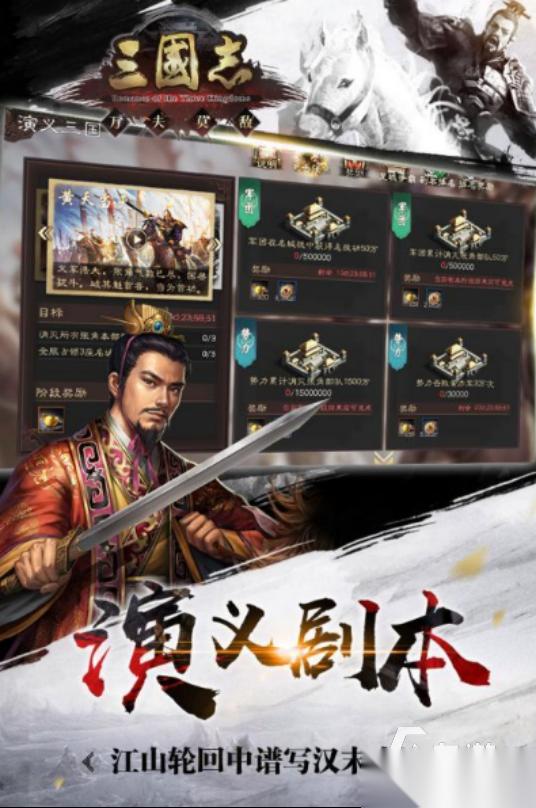 热门的游戏三国志单机版有没有 火爆的三国志手游排行大全2026