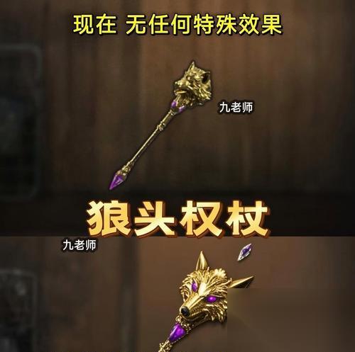 逆战救赎权杖怎么获取