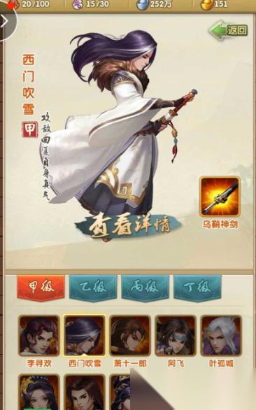 三位武侠英雄大比拼郭靖杨过令狐冲选谁开启你的游戏征程