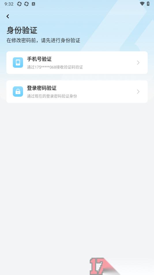 久事体育手机版设置更改登录密码的方法