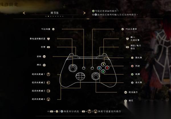 仁王3 武技改键参考 仁王3怎么改键