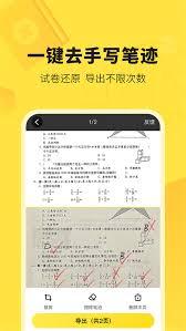 快对如何批改作业
