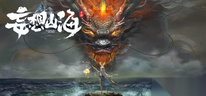 妄想山海宠物养哪些好 强势宠物养成推荐