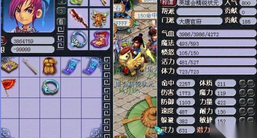 梦幻西游144级选择什么职业