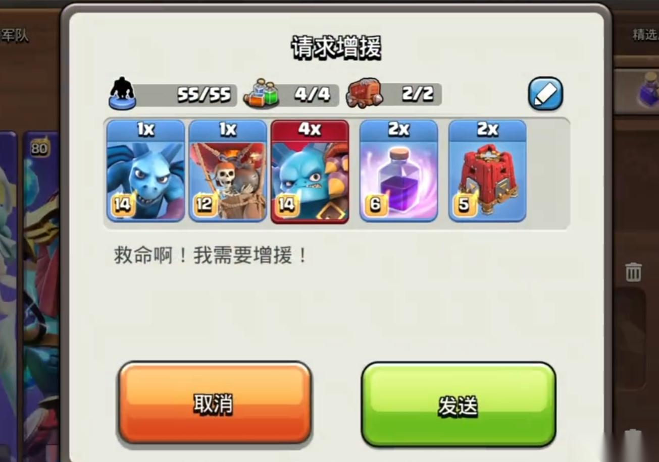 部落冲突什么援军最厉害