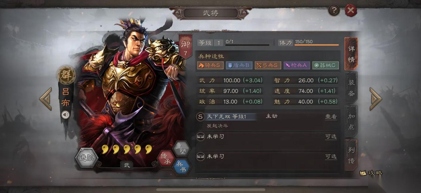 三国志战略版吕布怎么打藤甲兵