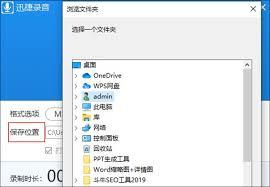 电脑如何录制音频文件