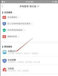 鄂汇办app如何绑定驾驶证