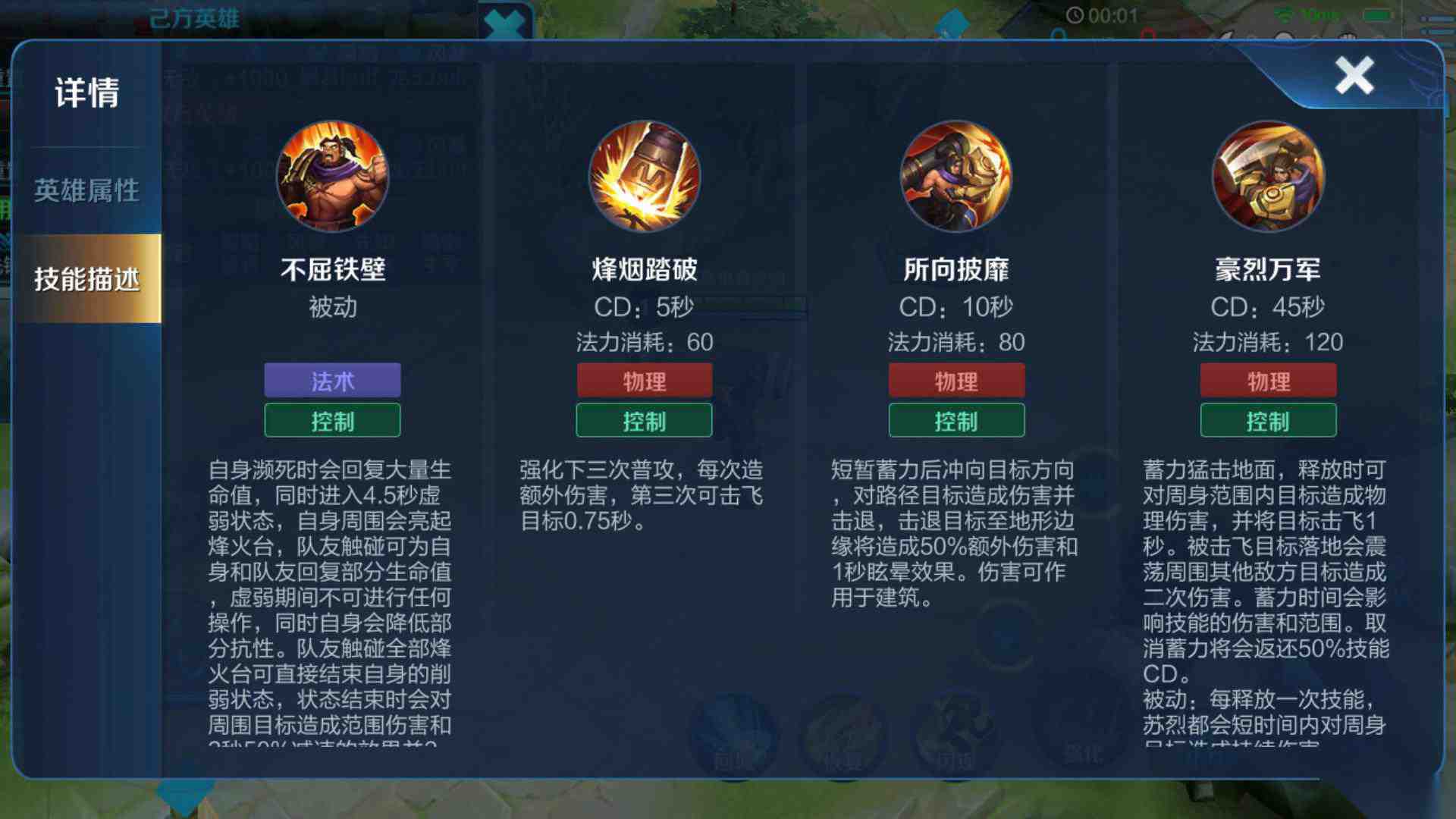 王者荣耀苏烈防御出装铭文怎么搭配