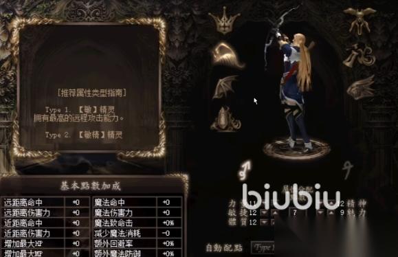 天堂经典版最好玩的三个职业是什么 天堂经典版角色分享