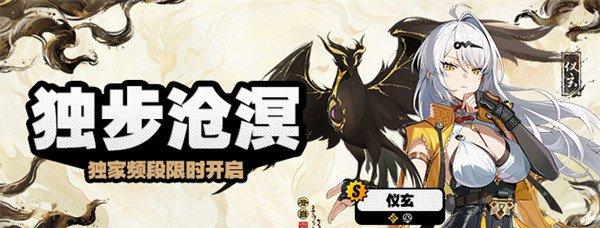 绝区零2.6仪玄命座和专武怎么抽 2.6仪玄命座和专武抽取建议