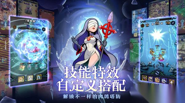 萌萌塔防好用英雄技能与果实搭配讲解