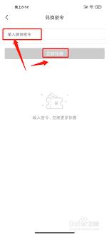 豌豆公主app如何兑换活动优惠券