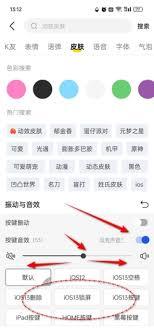 kk键盘如何删除语弹