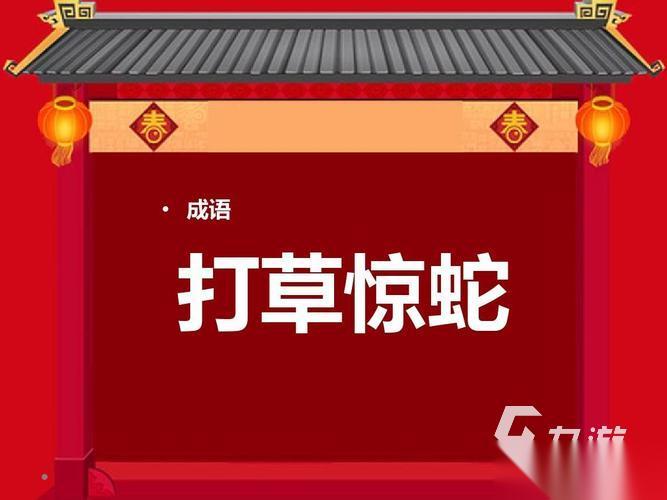 热门猜字游戏有哪些 好玩的猜字游戏合集一览2026