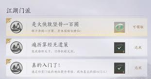 燕云十六声大侠如何坚持一百圈成就攻略