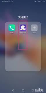 hello语音如何修改名字