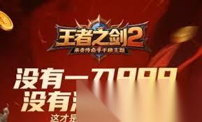 王者之剑传奇2职业技能是什么