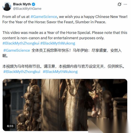黑神话马年新春短片上线，引爆海外热议与DLC期待