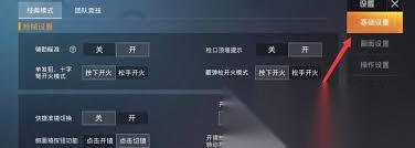 和平精英怎么隐藏战绩