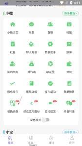 歪一点app如何更换头像