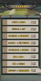 发条总动员神探嘎利略第四天答案在哪里找