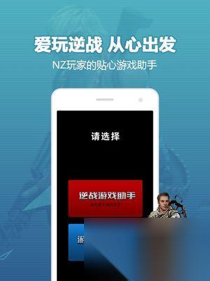 逆战手机上关闭声音的方法是什么