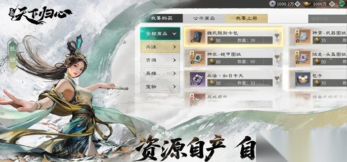 三国天下归心孙尚香毕业阵容怎么配 孙尚香毕业配队推荐