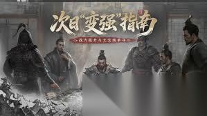三国天下归心怎么快速提升战力