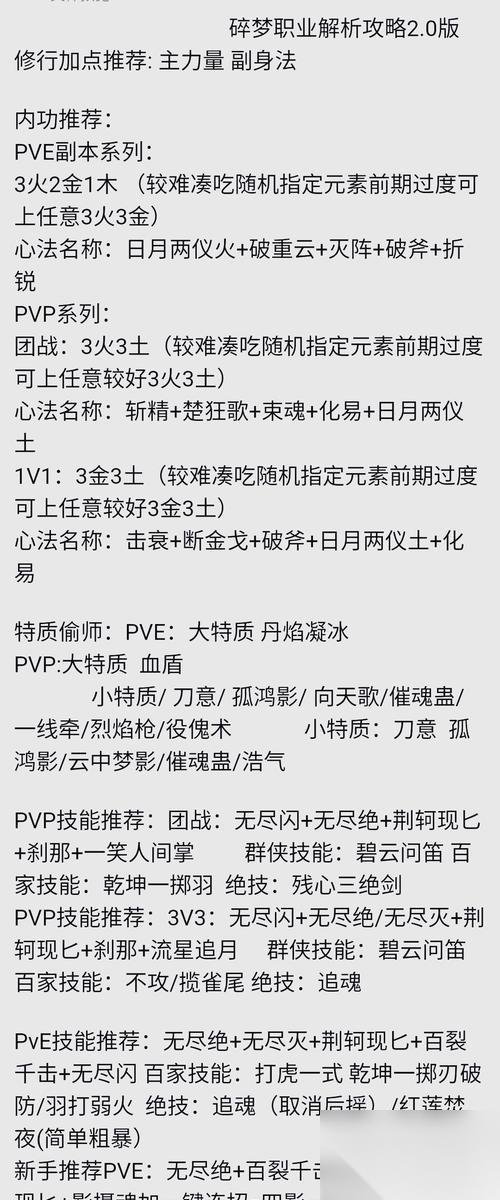 逆战强化属性点选的最佳策略是什么