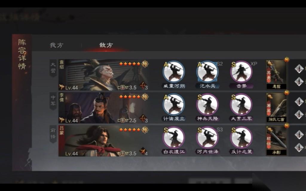 率土之滨神兵天降怎么拆