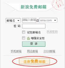 如何直接进入新浪邮箱登录网址