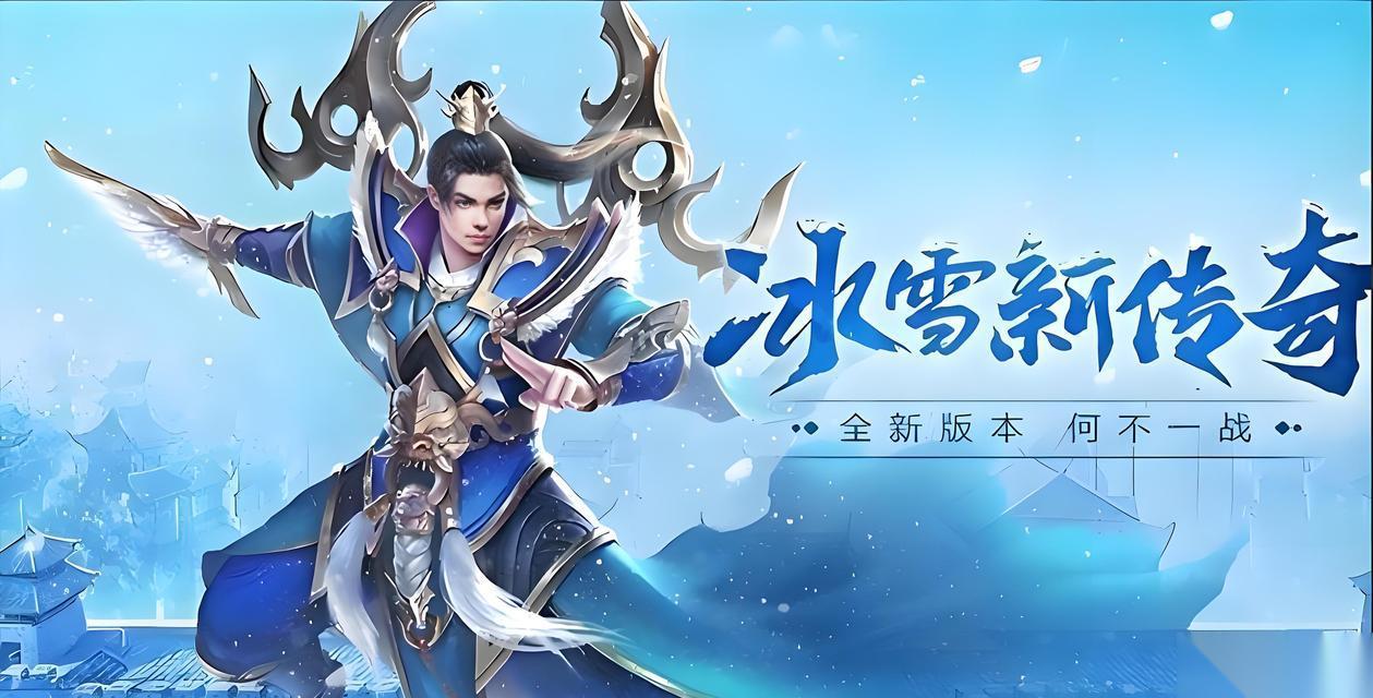 冰雪屠城版传奇之路全攻略 掌握关键技巧