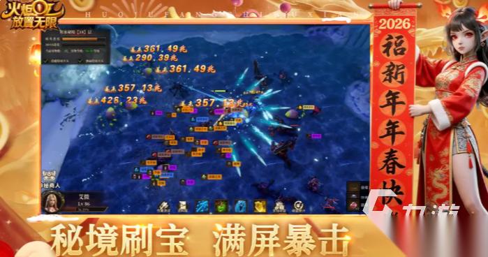 火炬放置无限下载地址分享 火炬放置无限预约链接一览