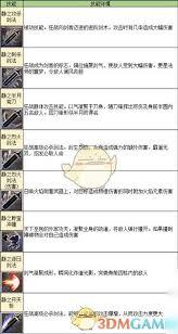 凤凰传奇手游狂战转职有什么技能