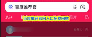 百度推荐官购物如何返现